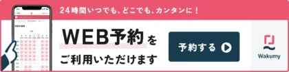 予約システム